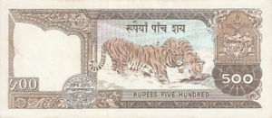 Nepal, 500 Rupee, P35d, B245b