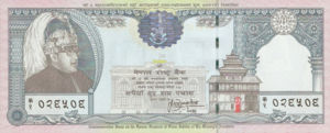 Nepal, 250 Rupee, P42, B248a