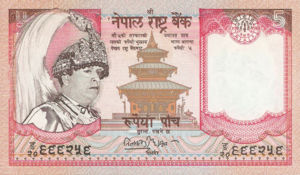 Nepal, 5 Rupee, P46, B253a