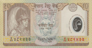 Nepal, 10 Rupee, P45, B251a