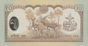 Nepal, 10 Rupee, P45, B251a