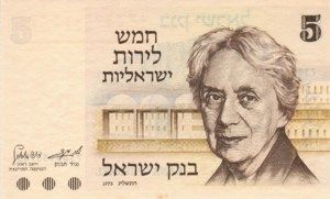 Israel, 5 Lira, P38