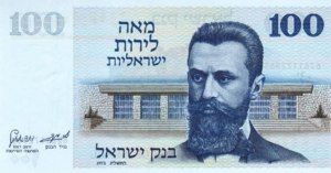 Israel, 100 Lira, P41