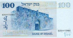 Israel, 100 Lira, P41