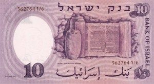 Israel, 10 Lira, P32d