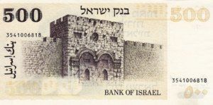 Israel, 500 Lira, P42