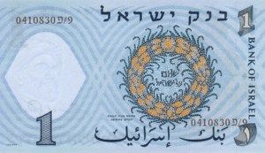 Israel, 1 Lira, P30c