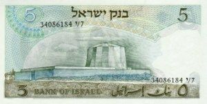 Israel, 5 Lira, P34a
