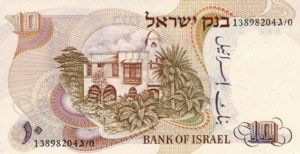 Israel, 10 Lira, P35a