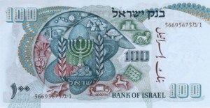 Israel, 100 Lira, P37d
