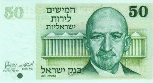 Israel, 50 Lira, P40