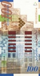 Israel, 100 New Sheqalim, P61a