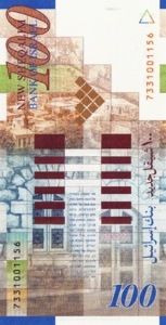 Israel, 100 New Sheqalim, P61c
