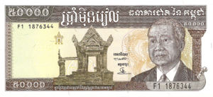 Cambodia, 50,000 Riel, P49a, NBC B12a