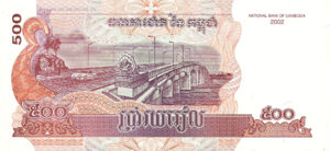 Cambodia, 500 Riel, P54a, NBC B17a