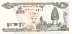 Cambodia, 100 Riel, P41a, NBC B4a