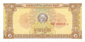 Cambodia, 1 Riel, P28a, PBK B4a