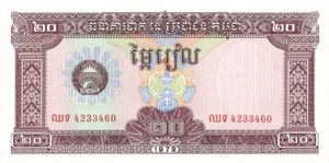 Cambodia, 20 Riel, P31a, PBK B7a
