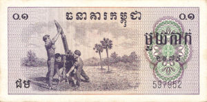 Cambodia, 0.1 Riel, P18a, NBK B1a