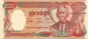 Cambodia, 5,000 Riel, P17A, BNC B18a