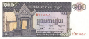 Cambodia, 100 Riel, P12b, BNC B12b
