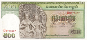 Cambodia, 500 Riel, P9c, BNC B9c