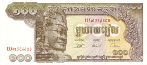 Cambodia, 100 Riel, P8c sgn13, BNC B8f