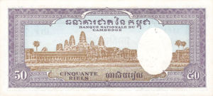 Cambodia, 50 Riel, P7d, BNC B7e