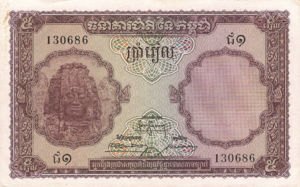 Cambodia, 5 Riel, P2a, BNC B2a