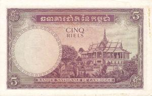 Cambodia, 5 Riel, P2a, BNC B2a