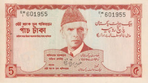 Pakistan, 5 Rupee, P20b, SBP B10c