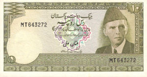 Pakistan, 10 Rupee, P29, SBP B15a