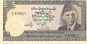 Pakistan, 10 Rupee, R6, SBP BR7a