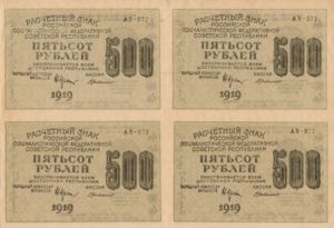 Russia, 500 Ruble, P103b