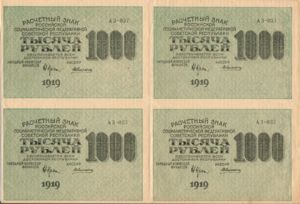 Russia, 1,000 Ruble, P104a