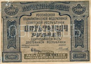 Russia, 5,000 Ruble, P113s