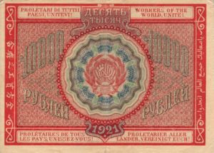 Russia, 10,000 Ruble, P114a