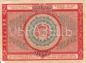 Russia, 10,000 Ruble, P114s