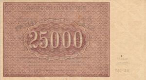 Russia, 25,000 Ruble, P115a