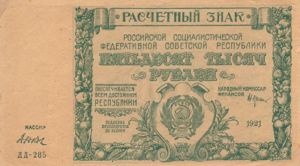 Russia, 50,000 Ruble, P116a