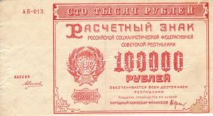 Russia, 100,000 Ruble, P117s