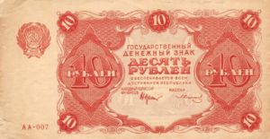 Russia, 10 Ruble, P130