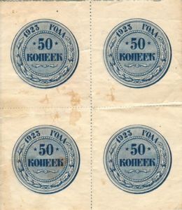 Russia, 50 Kopek, P155