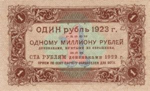Russia, 1 Ruble, P156