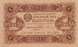 Russia, 1 Ruble, P163