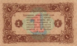 Russia, 1 Ruble, P163