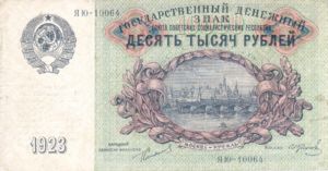 Russia, 10,000 Ruble, P181