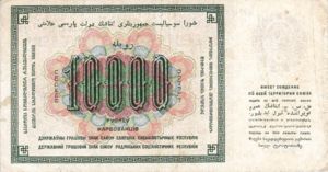 Russia, 10,000 Ruble, P181
