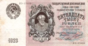 Russia, 15,000 Ruble, P182