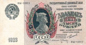 Russia, 25,000 Ruble, P183